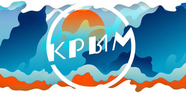 minkurortov krima v sleduyushem godu predstavit novij turisticheskij logotip poluostrova